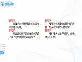 第二單元《語文園地》一課時(shí)課件+教案