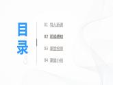 10《爬山虎的脚》第一课时课件+教案+练习