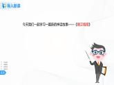 13《精衛(wèi)填?！返谝徽n時(shí)課件+教案+練習(xí)