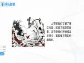 13《精卫填海》第二课时课件+教案+练习