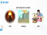 14《普罗米修斯》第一课时课件+教案+练习