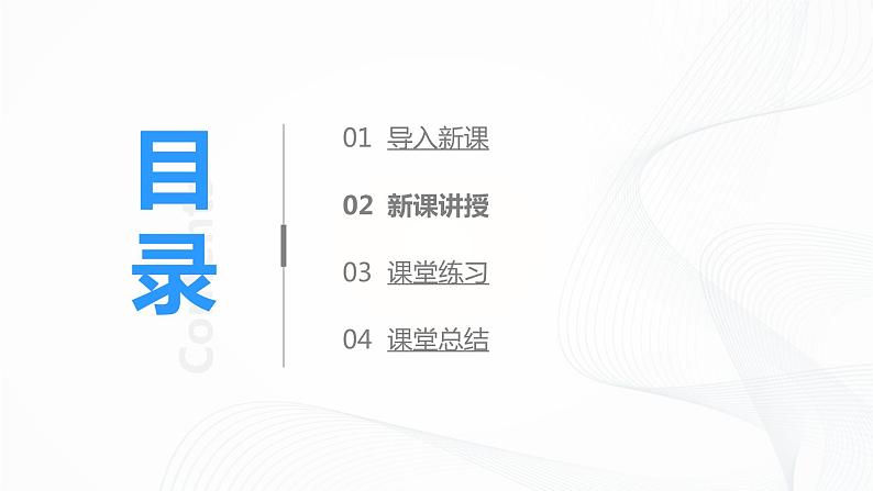 14《普罗米修斯》第二课时课件+教案+练习04