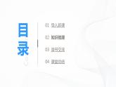 第四单元《快乐读书吧》一课时课件+教案