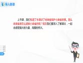 16《麻雀》第二課時(shí)課件+教案+練習(xí)