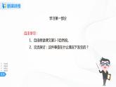 16《麻雀》第二課時(shí)課件+教案+練習(xí)