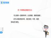 第五单元《习作例文》一课时课件+教案