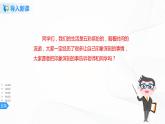 第五单元《习作》一课时课件+教案