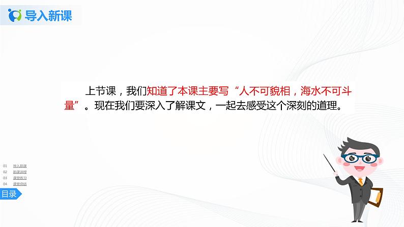 20《陀螺》第二课时课件+教案+练习03