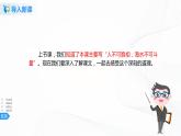 20《陀螺》第二课时课件+教案+练习