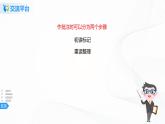 第六单元《语文园地》一课时课件+教案