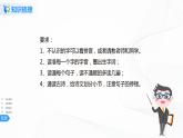 21《古诗三首》第二课时课件+教案+练习