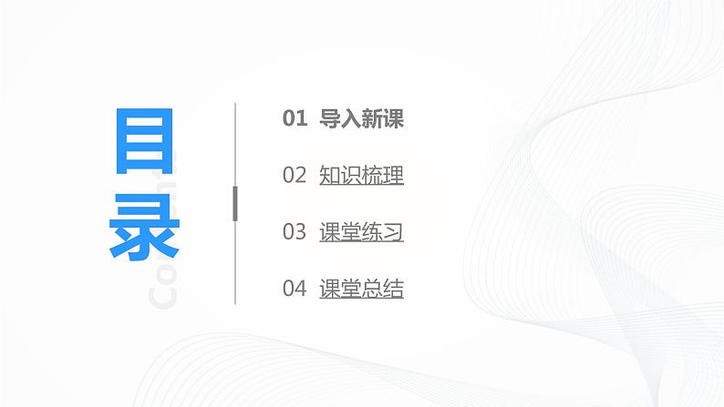 21《古诗三首》第三课时课件+教案+练习02
