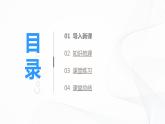 21《古诗三首》第三课时课件+教案+练习