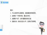 21《古诗三首》第三课时课件+教案+练习