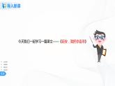 24《延安，我把你追尋》一課時課件+教案+練習(xí)