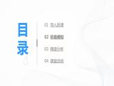 24《延安，我把你追尋》一課時課件+教案+練習(xí)