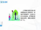 25《王戎不取道旁李》第二课时课件+教案+练习