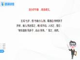 25《王戎不取道旁李》第二课时课件+教案+练习