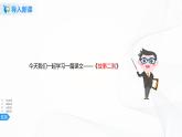 27《故事二则》一课时课件+教案+练习