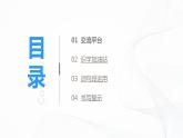 第八單元《語文園地》一課時課件+教案