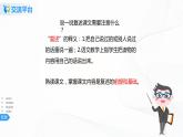 第八單元《語文園地》一課時課件+教案