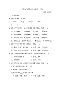 小学语文1 观潮复习练习题