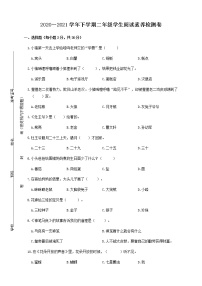 语文二年级下学期学生阅读素养检测试题 2020-2021学年（部编版，含答案）