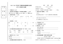 语文三年级2020-2021学年下学期期末质量检测试题（部编版，含答案）