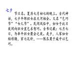 五年级上册第三单元 课文10 牛郎织女（二）课件PPT