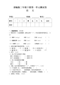 2021学年第一单元单元综合与测试单元测试课后作业题