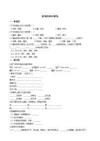 人教部编版三年级上册18 富饶的西沙群岛课后复习题