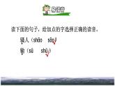 部编版四年级上册语文 第三单元 9古诗三首品读释疑第3课时课件PPT