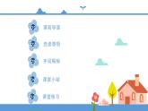 人教部编版四年级上册语文-4.繁星  精品课件、精品教案和课堂达标