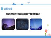人教部编版四年级上册语文-4.繁星  精品课件、精品教案和课堂达标