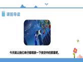 人教部编版四年级上册语文-4.繁星  精品课件、精品教案和课堂达标
