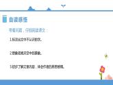 人教部编版四年级上册语文-4.繁星  精品课件、精品教案和课堂达标