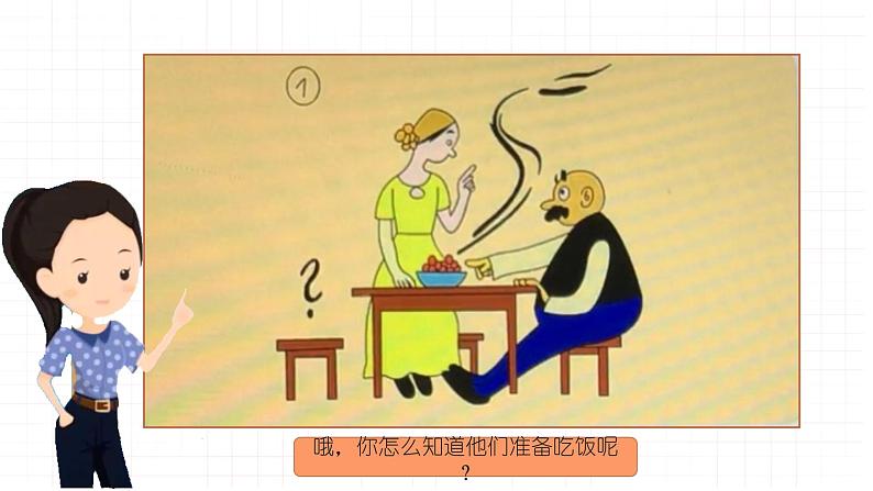 部编版二年级语文 上册《看图写话》课件PPT06