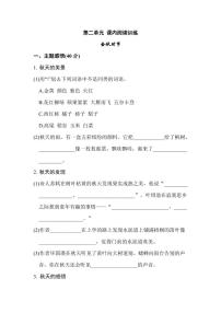 小学语文人教部编版三年级上册第二单元单元综合与测试同步达标检测题