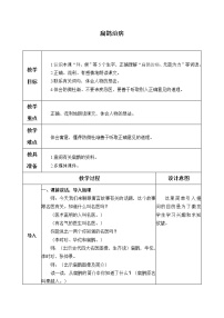 小学语文人教部编版四年级上册扁鹊治病教案