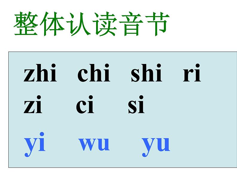 部编版小学一年级语文上册课件PPT  ie  üe   er第4页