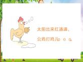 部编版小学一年级语文上册课件汉语拼音9 PPT  ɑi ei ui