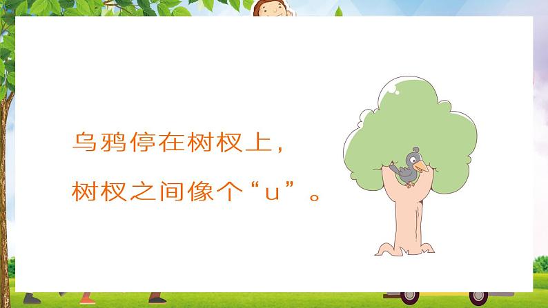 部编版小学一年级语文上册课件汉语拼音9 PPT  ɑi ei ui第6页