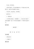 人教部编版三年级上册赠刘景文教学设计3