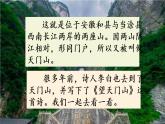 人教部编版三年级语文上册 第六单元 《古诗三首》教学课件