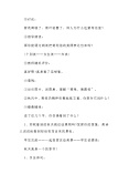 小学语文人教部编版三年级上册赠刘景文教案及反思2