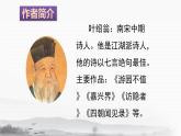 人教部编版三年级语文上册 第二单元 夜书所见 PPT课件PPT