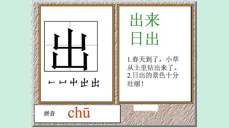 部编版一年级语文上册第八单元《乌鸦喝水》第一课时 课件第5页