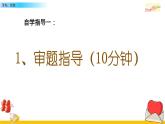 部编版四年级语文上册    习作：写信课件PPT