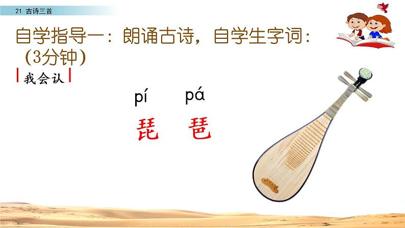 部编版四年级语文上册  21.凉州词课件PPT04