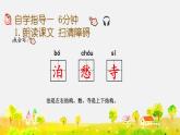部编版五年级语文上册   21课古诗三首  枫桥夜泊课件PPT